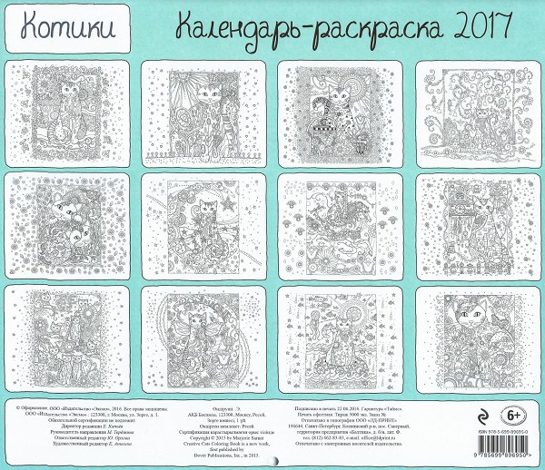 картинки в календаре